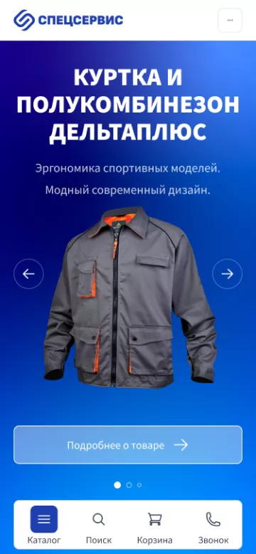 Адаптивная версия интернет-магазина одежды для мобильных устройств