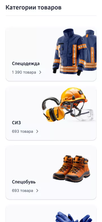 Пример мобильной версии сайта компании «СпецСервис