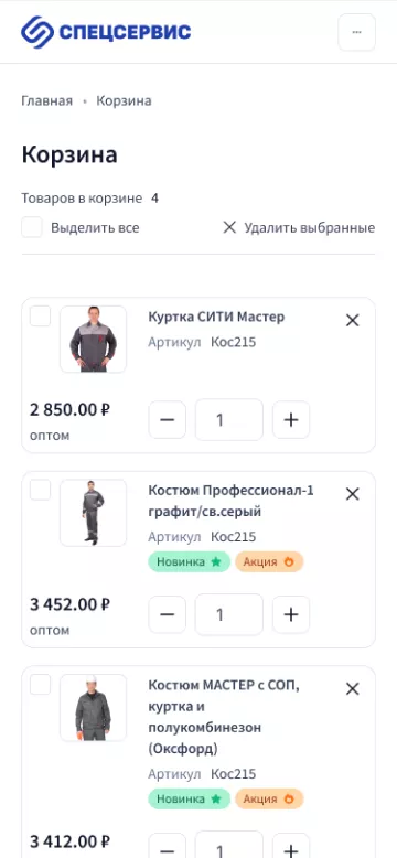 Пример дизайна корзины для интернет-магазина одежды