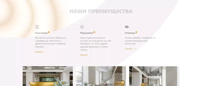 Уникальные преимущества услуг медицинского центра