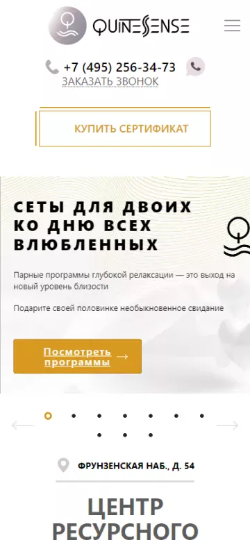 Мобильная версия сайта СПА-салона и медицинского центра
