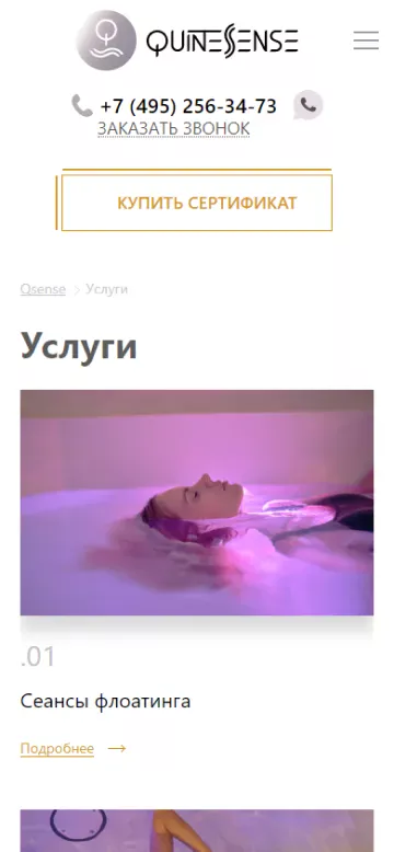Мобильная версия страницы с услугами СПА-салона