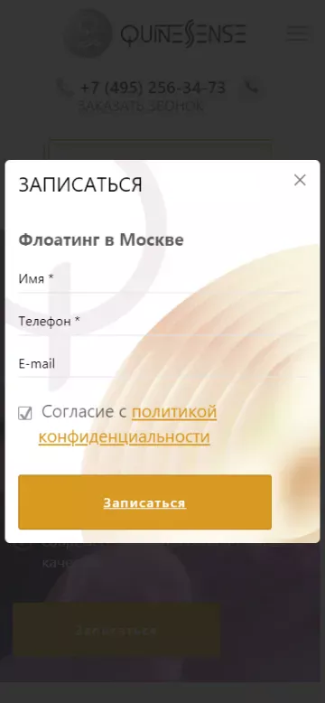 Онлайн-запись на услуги медицинского центра