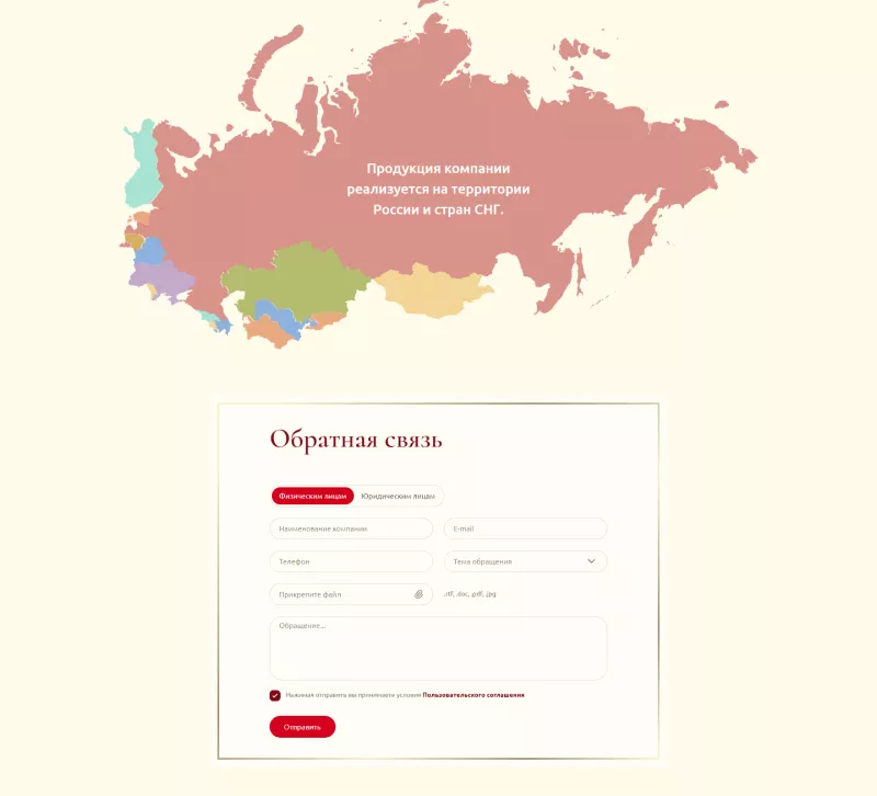 Места реализации продукции компании, отображенные на интерактивной карте
