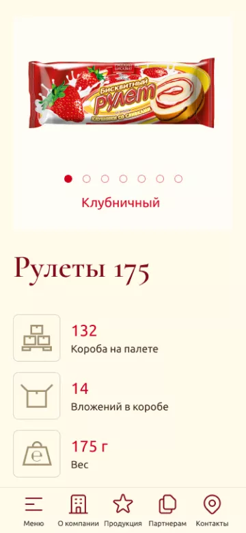 Мобильная адаптация карточки товаров на сайте-витрине.
