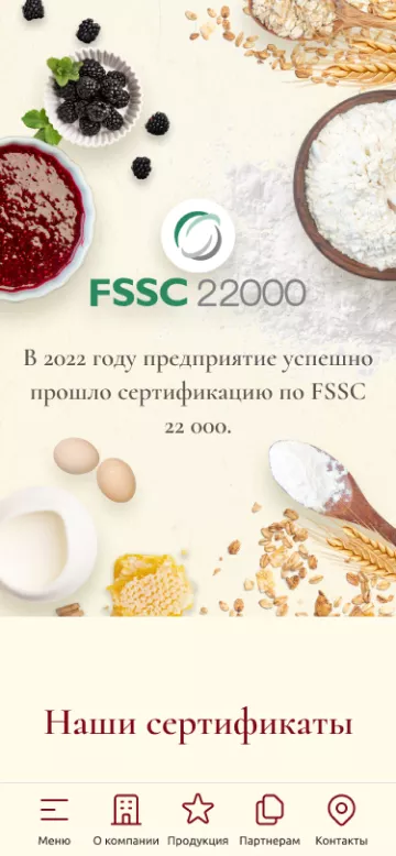 Документы, подтверждающие соответствие стандартам качества.