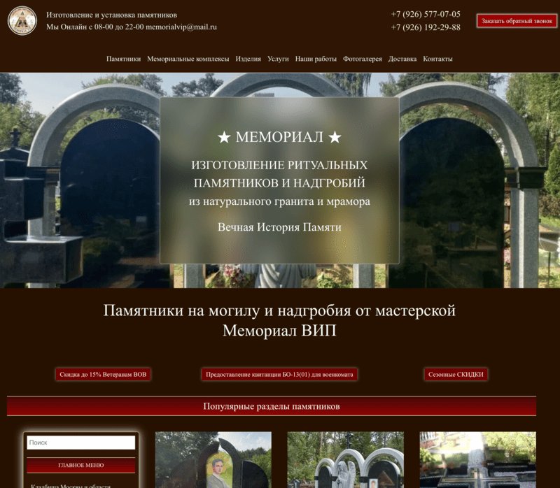 продвижение сайтов ритуальных услуг