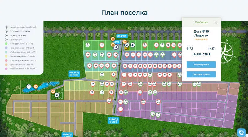 Интерфейс выбора коттеджа на интерактивной карте лендинга