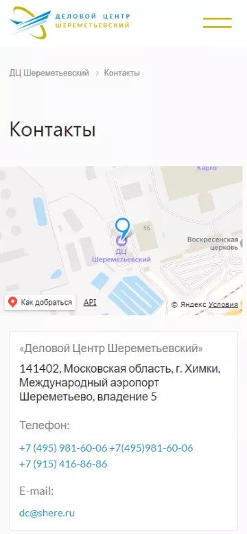 Интерактивная карта с расположением делового центра Шереметьевский в Москве