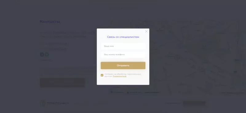 Удобная форма обратной связи для клиентов компании