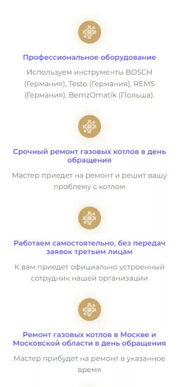 Преимущества компании «Термотехника»: профессионализм, оперативность, качество. 