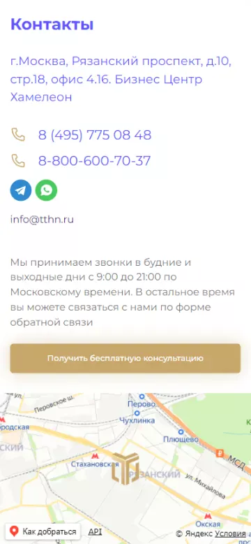 Контактная информация компании «Термотехника» с интерактивной картой.