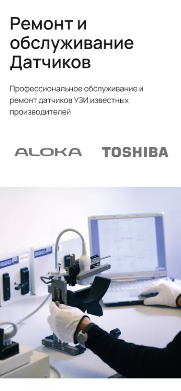Адаптивная страница с описанием услуг по обслуживанию датчиков
