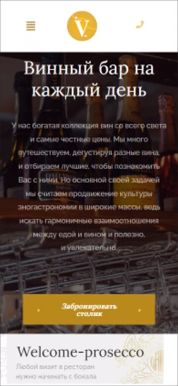 Мобильная версия сайта Valdo Bar, адаптированная для удобного просмотра на смартфонах