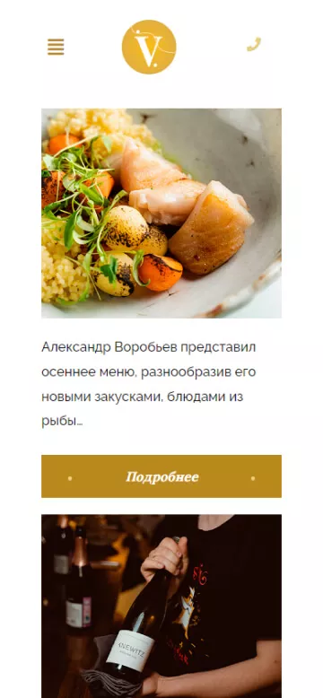 Иллюстрация этапов разработки сайта ресторана Valdo Bar