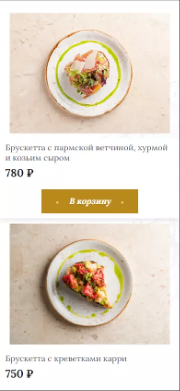 Мобильная версия сайт с возможностью выбора блюд для заказа доставки