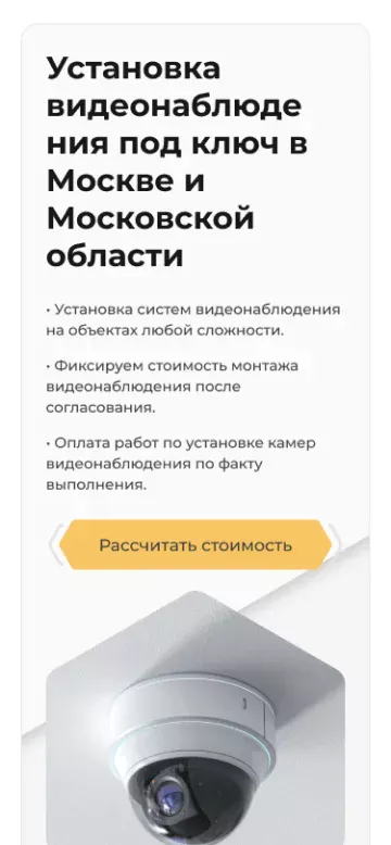 Адаптивная версия каталога товаров LaserLiner для смартфонов