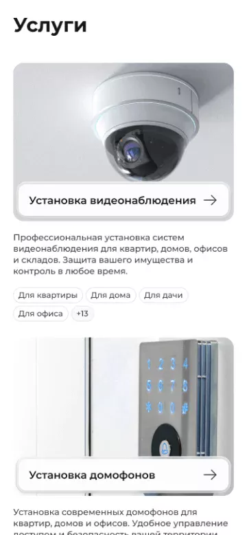 Информация о компании LaserLiner в мобильной версии сайта