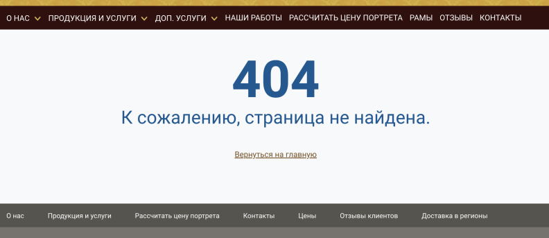Яндекс Директ не работает - проверка посадочной страницы