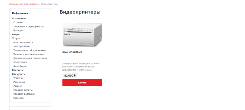 Яндекс Директ не работает - пример отсутсвия ассортимента на сайте интернет-магазина