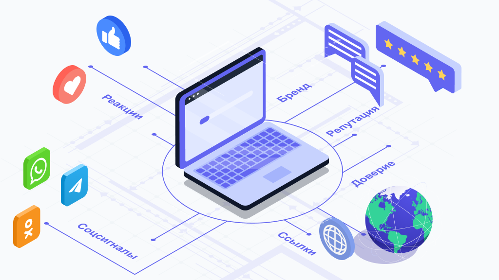 Влияние внешних факторов на SEO: ссылочная масса, траст сайта, поведенческие метрики