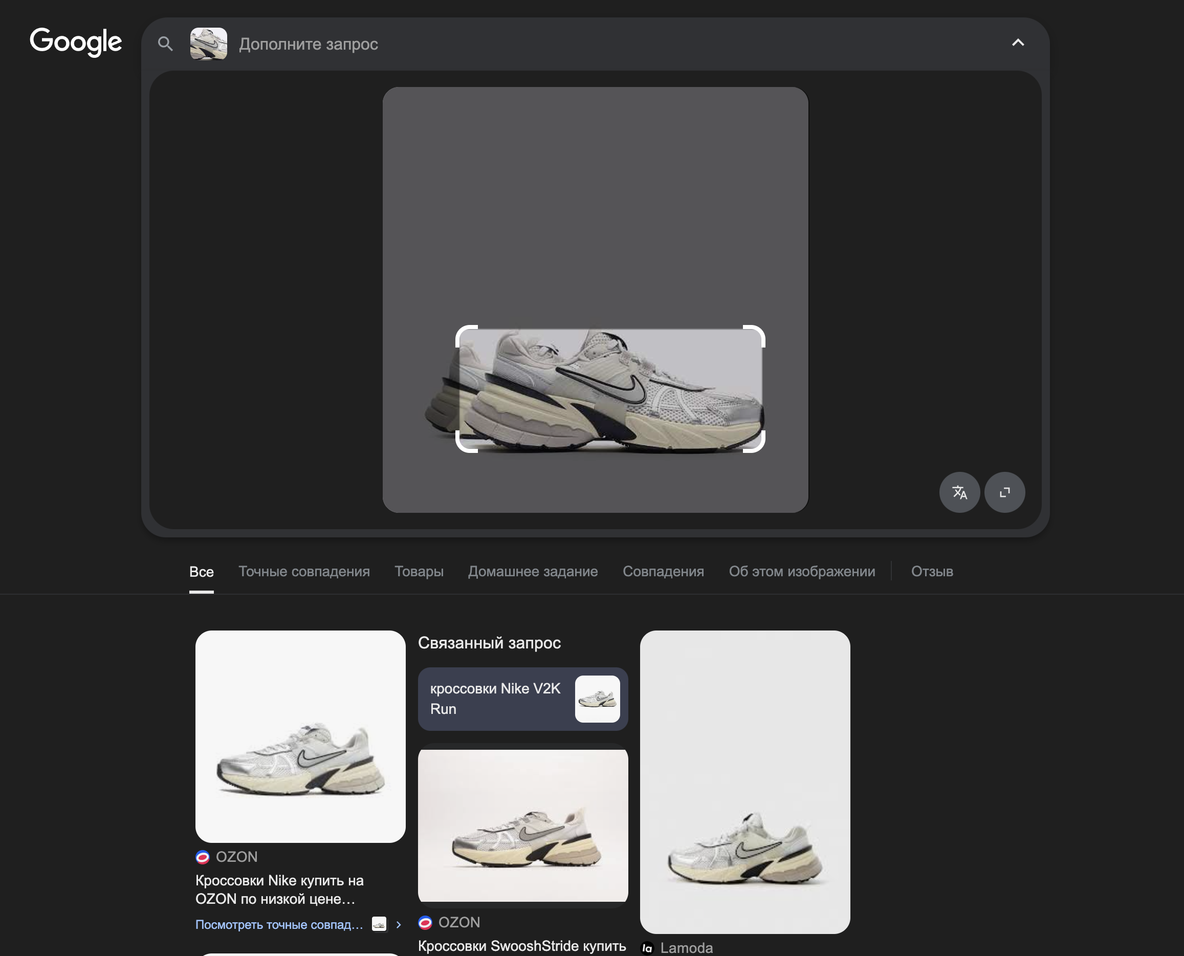 Визуальный поиск в Google