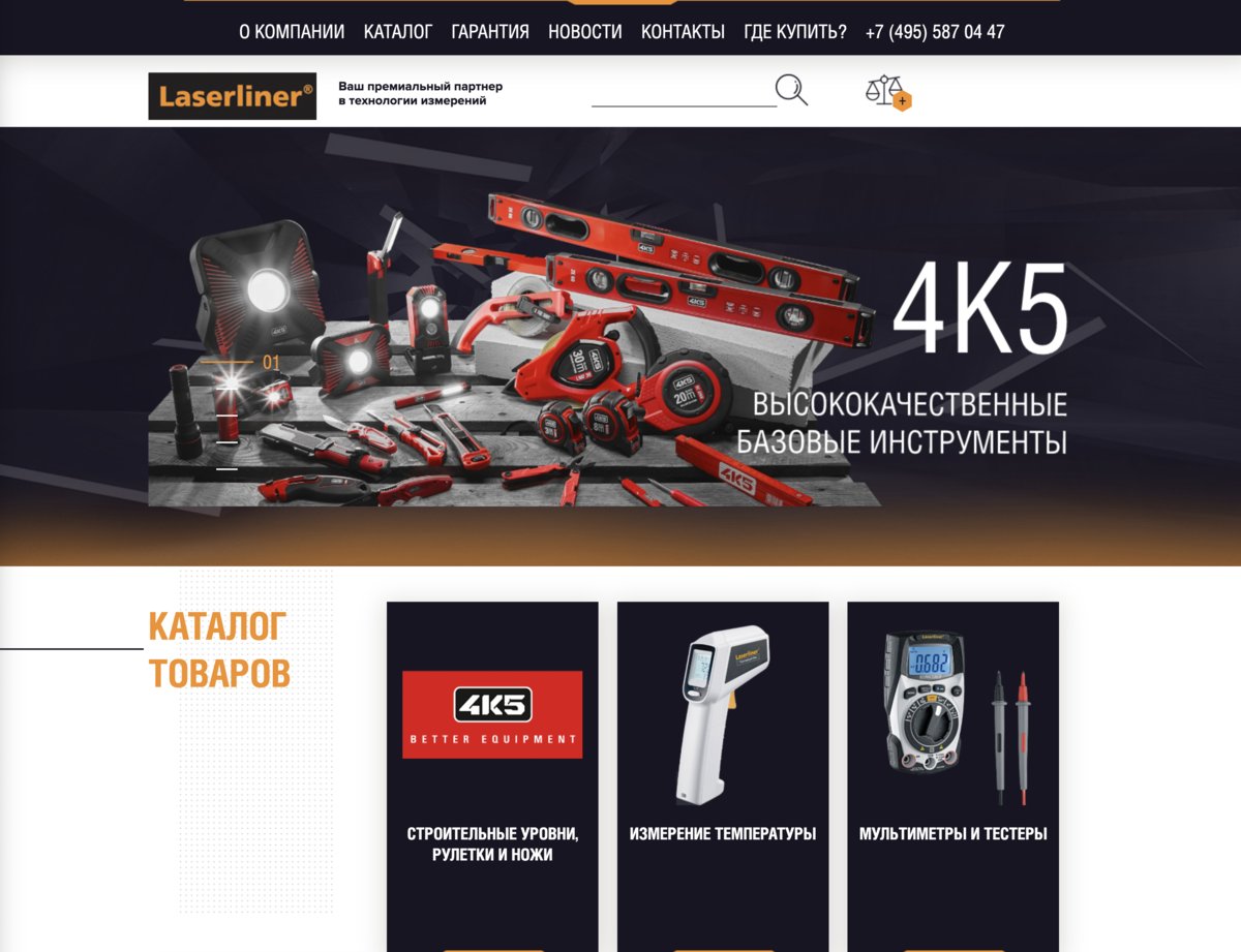 Сайт по продаже оборудования