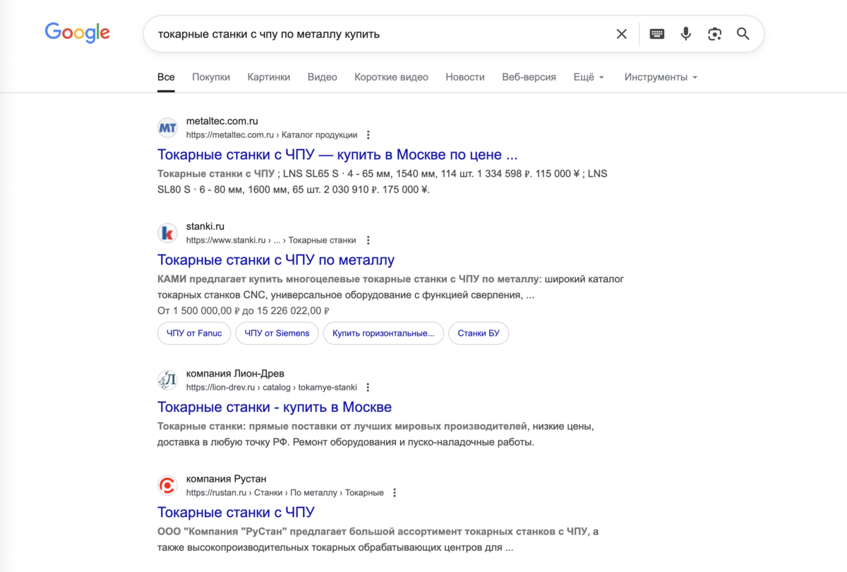 Поисковая выдача в Google по продаже оборудования не перекрывается рекламой как в Яндекс