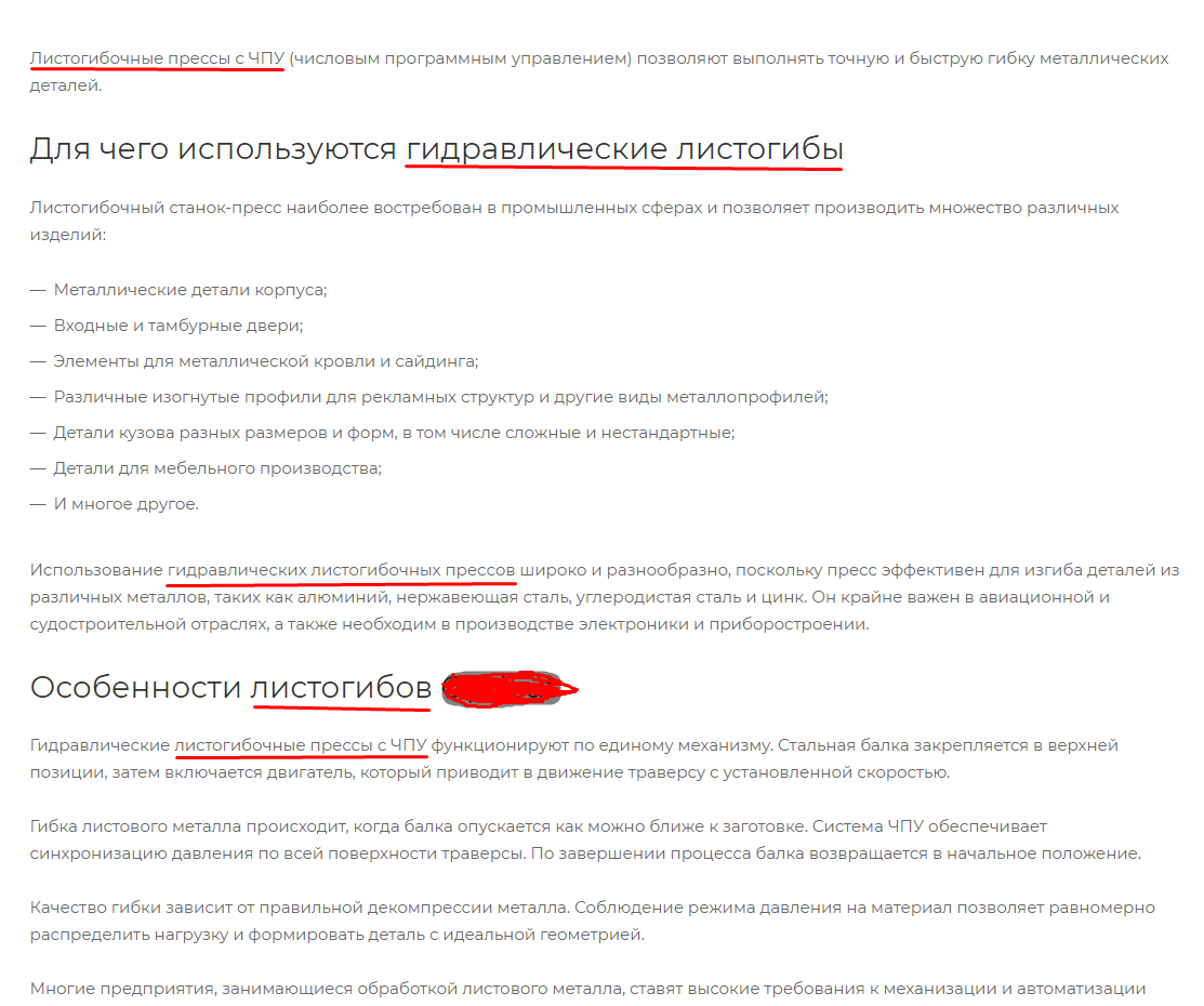 Оптимизация контента