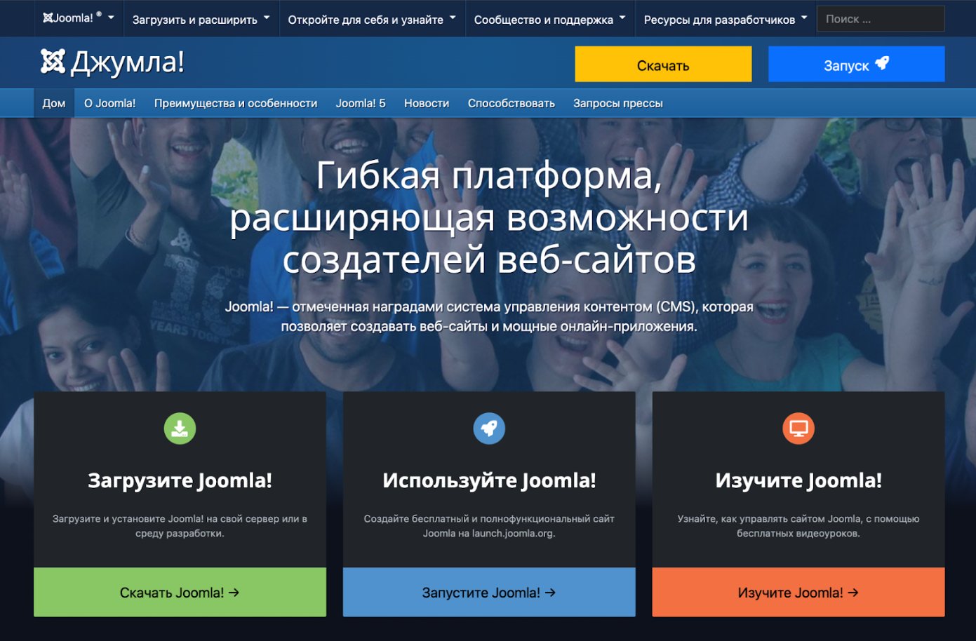 Joomla CMS