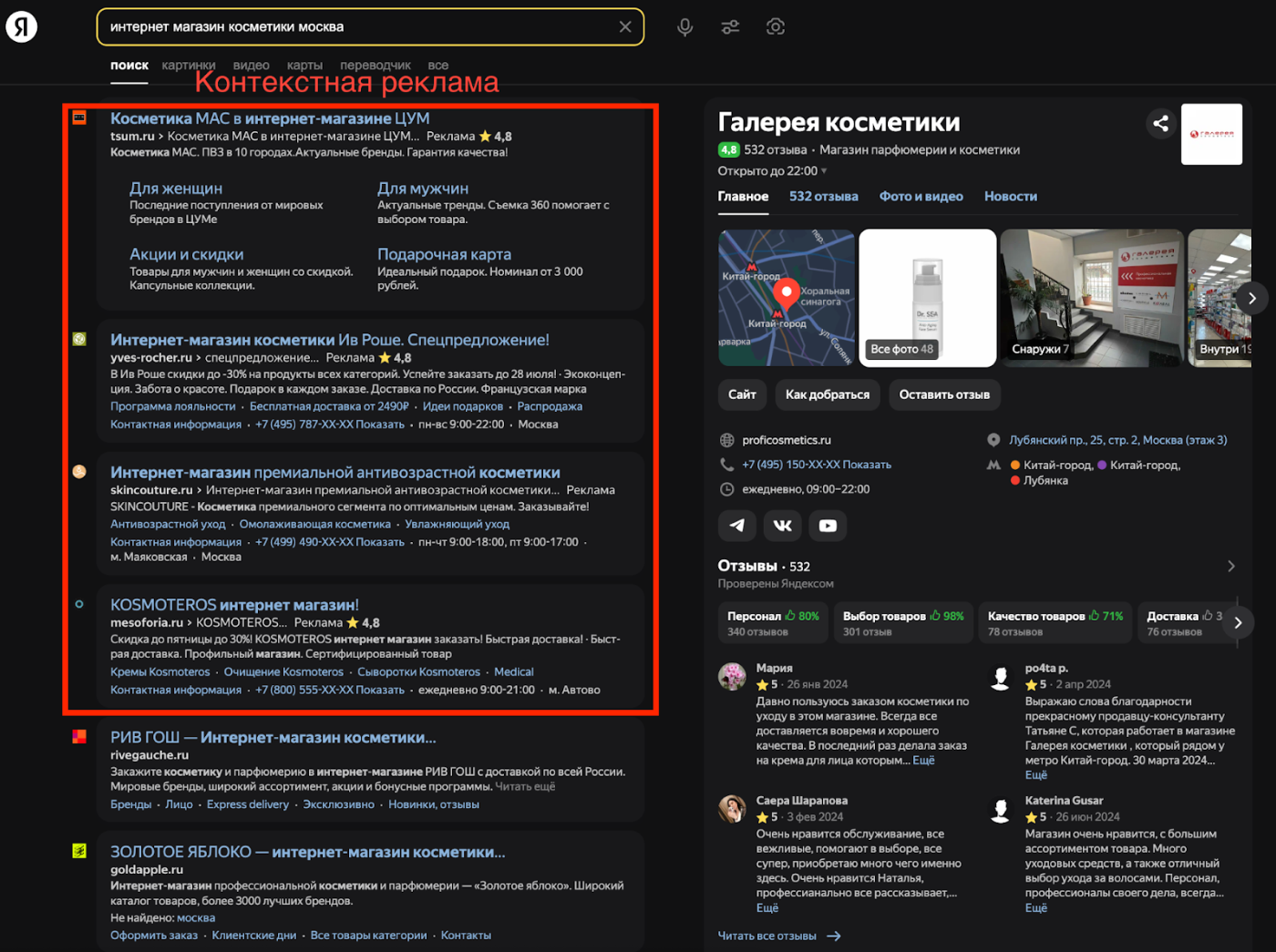 блок с контекстной рекламой
