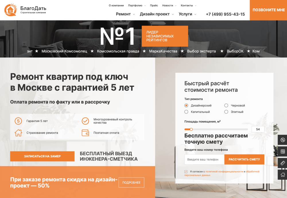 пример лендинга