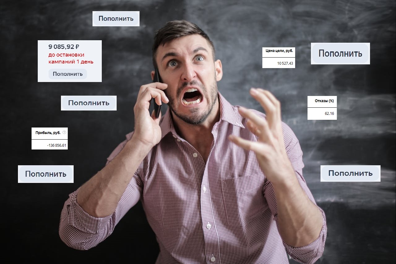 Почему Яндекс Директ не работает? Топ- 22 небанальных ошибок, которые мешают вашим рекламным кампаниям