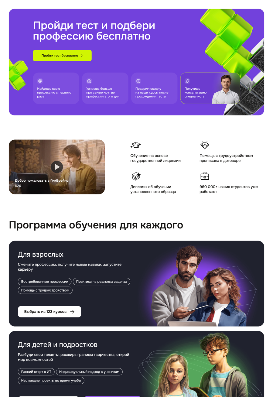 Пример продающего сайта