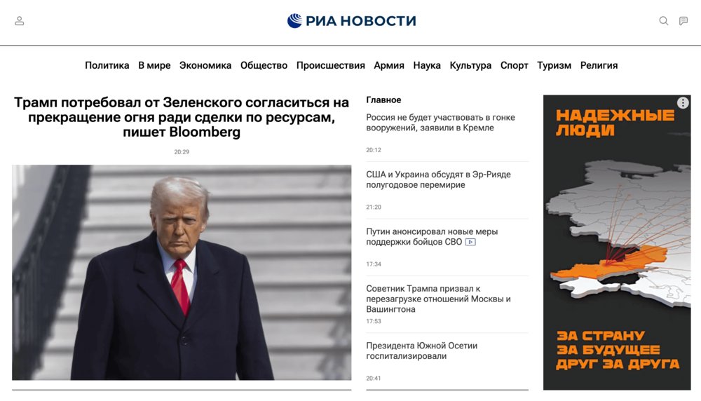 Пример новостного сайта