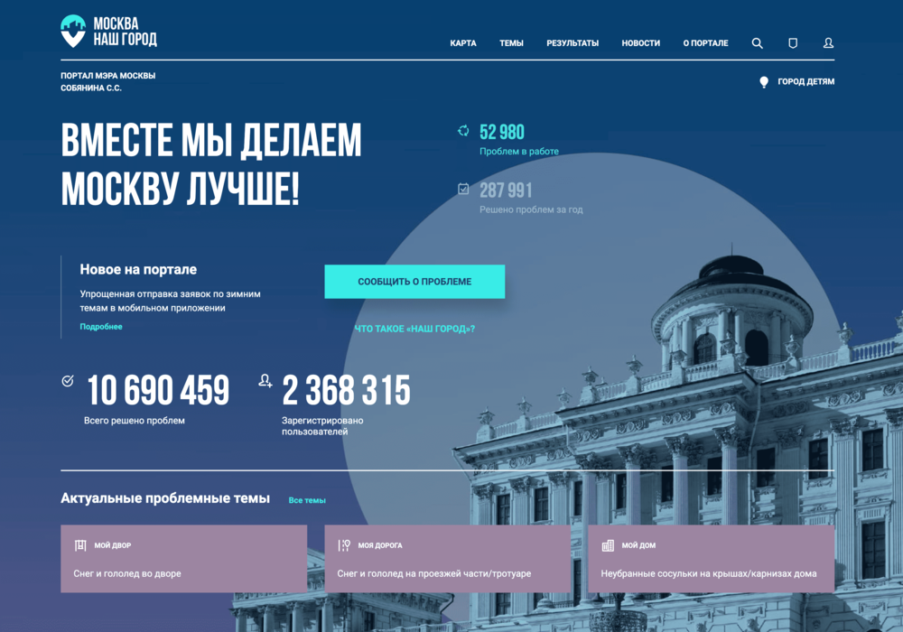 Пример сайта портала