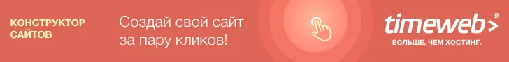 Timeweb Banner