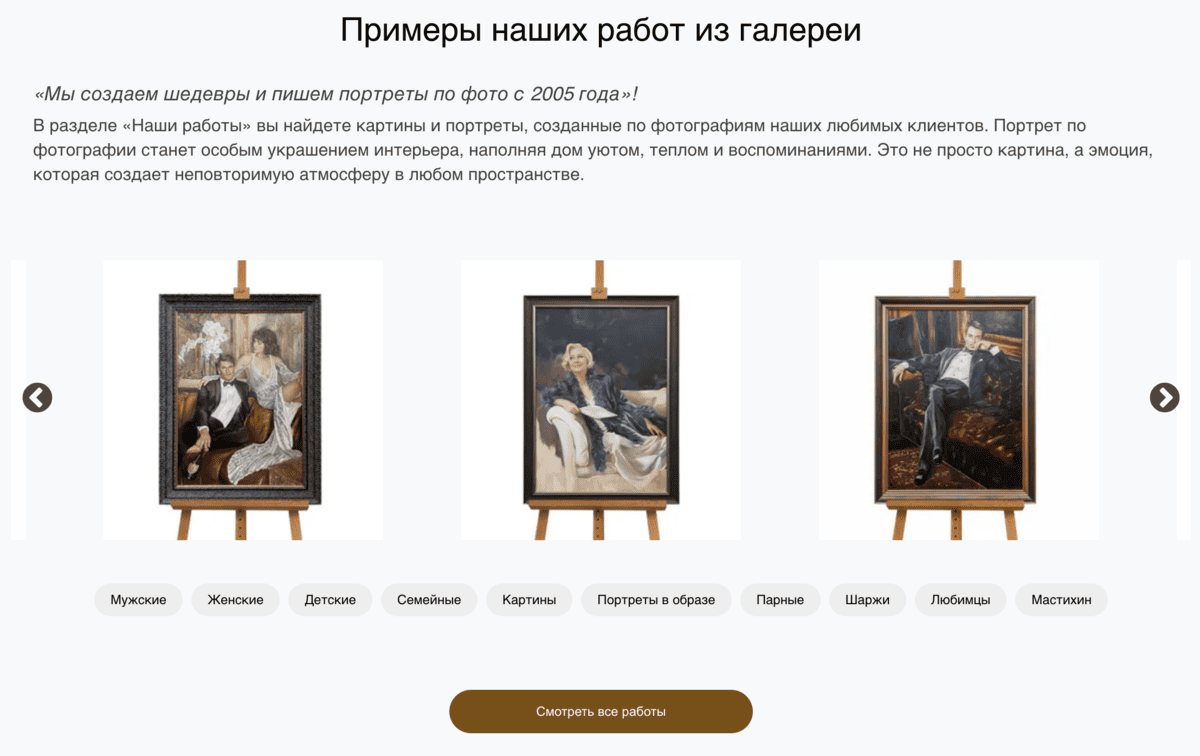 Портфолио картин на заказ