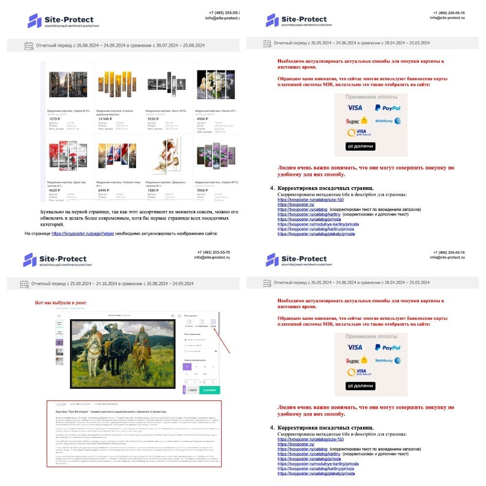 Работа с контентом магазина