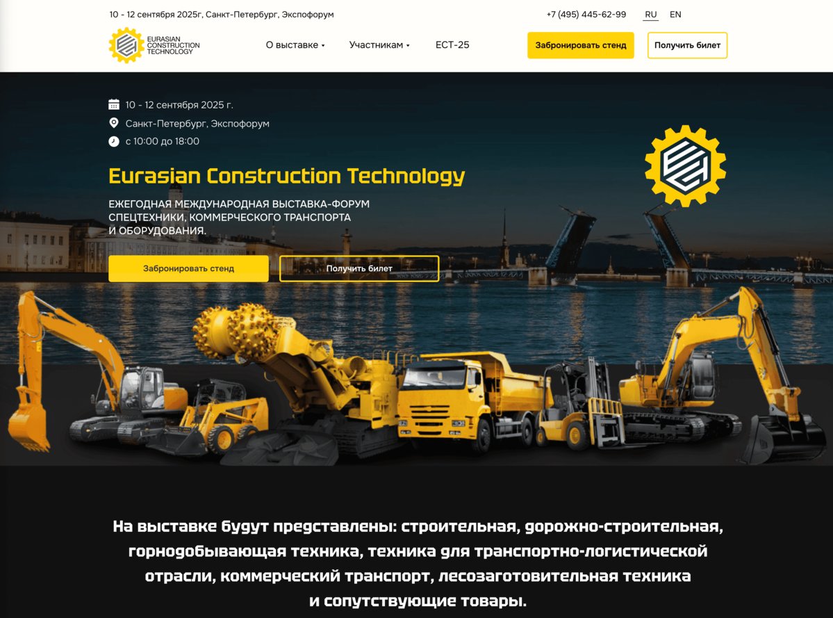 Реклама выставки 