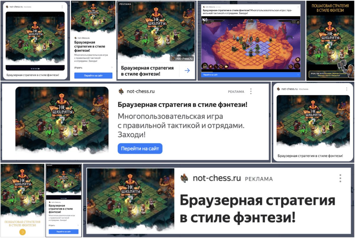 реклама игры в интернете