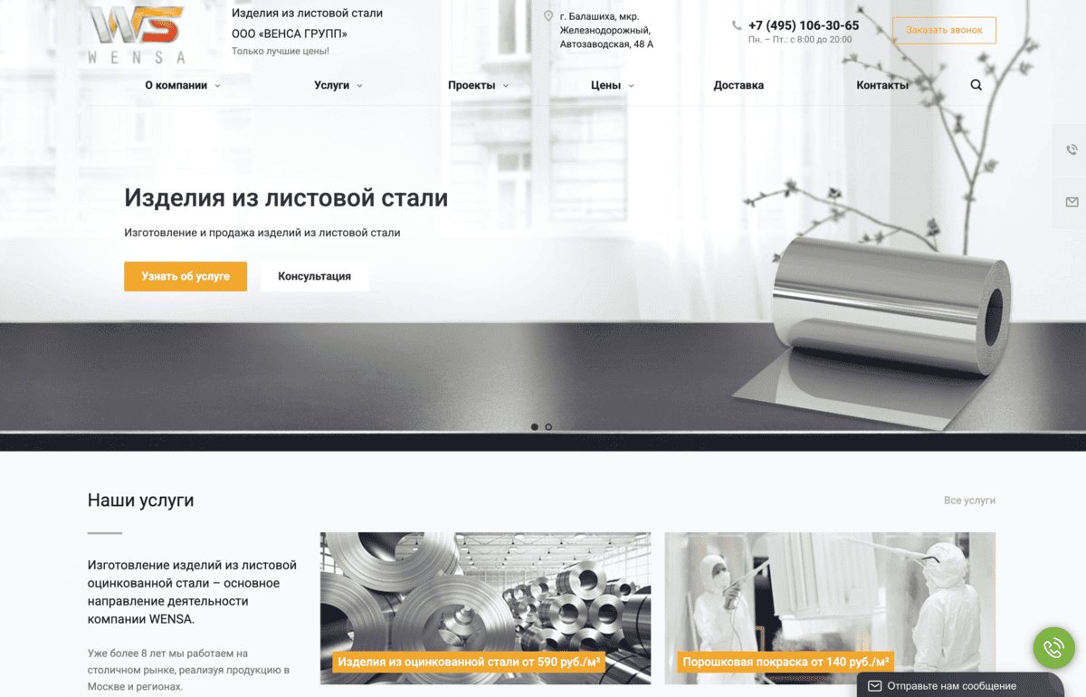 Сайт производства