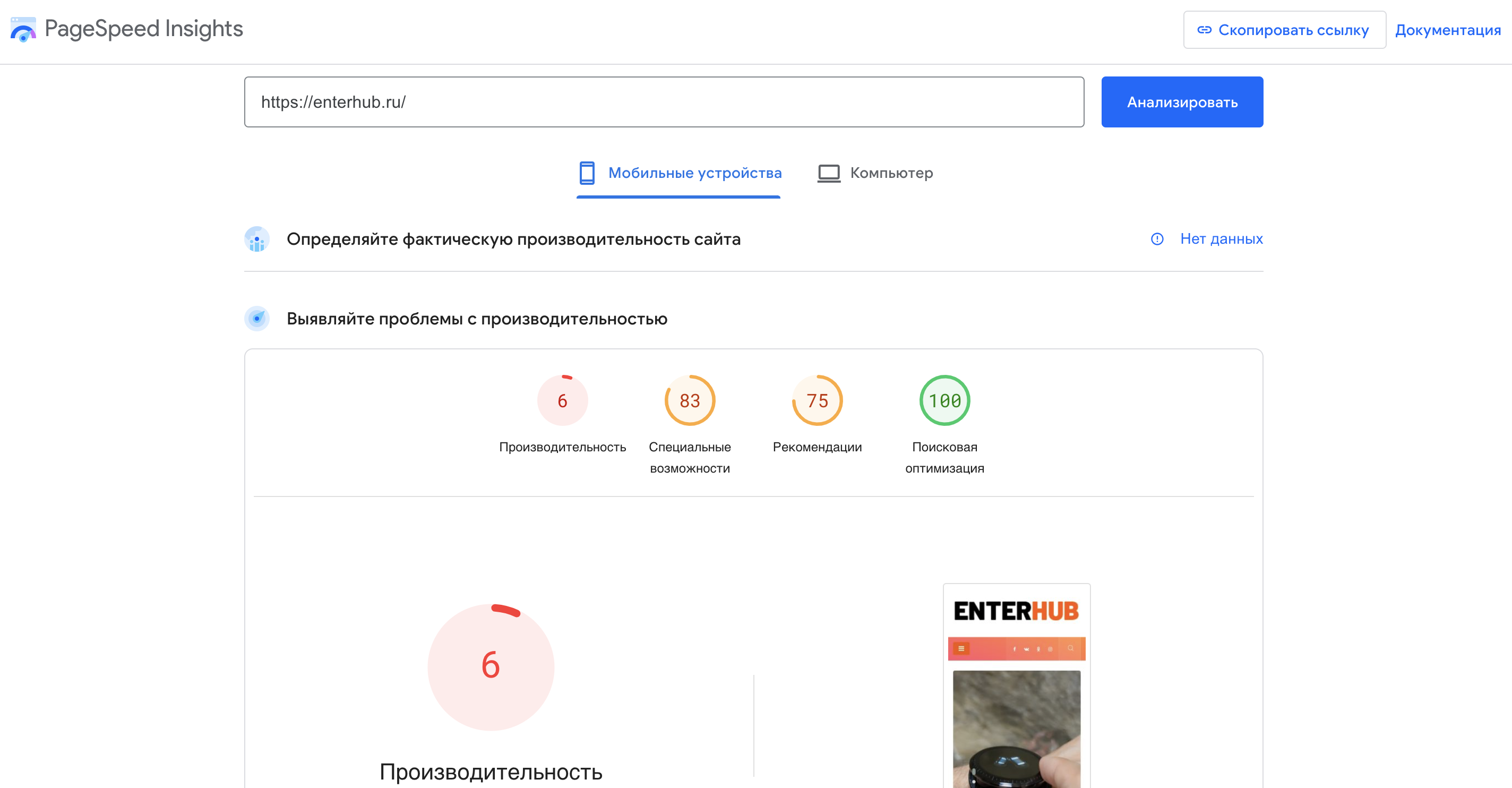 оптимизация скорости загрузки