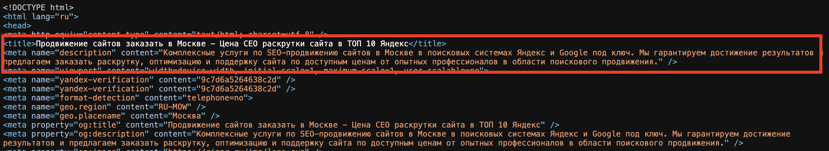 ключевые слова в тегах